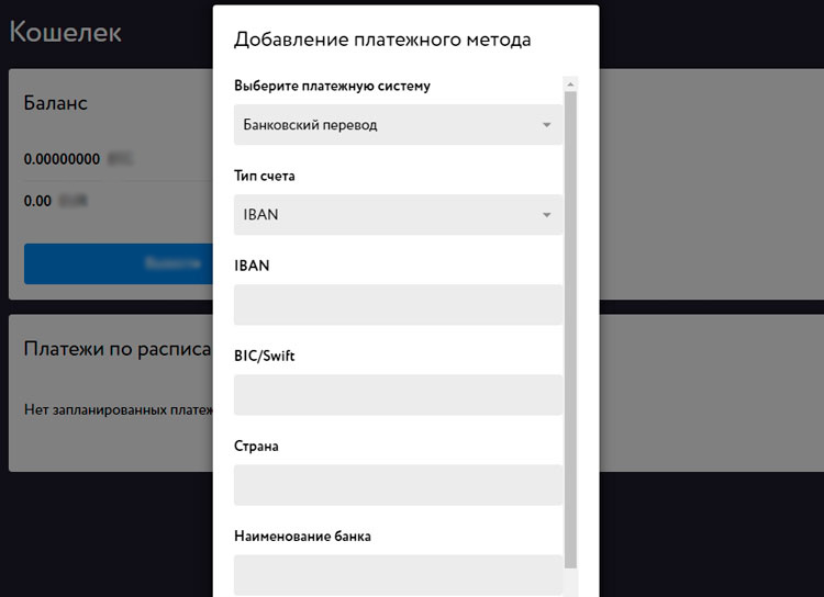Вывод через банк 
