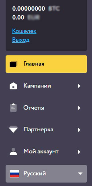 Русскоязычное основное меню 