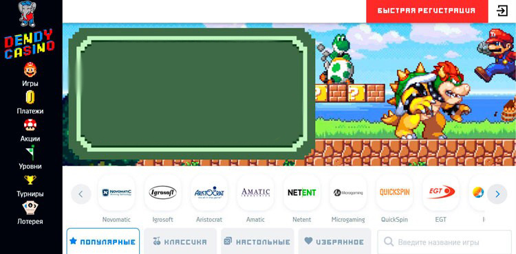 Интерфейс рекламируемого бренда 