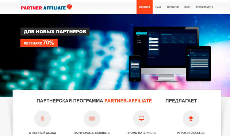 Баннер, обещающий RevShare до 70%