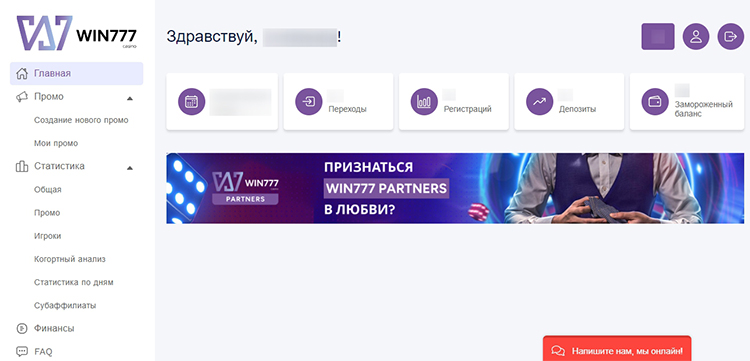 Партнерская программа WIN777
