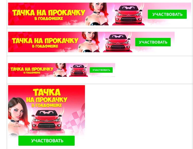 Типы рекламного материала