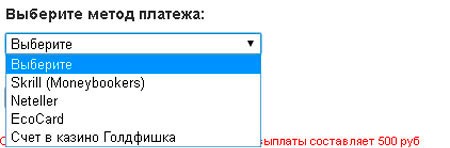 Платежные системы для вывода