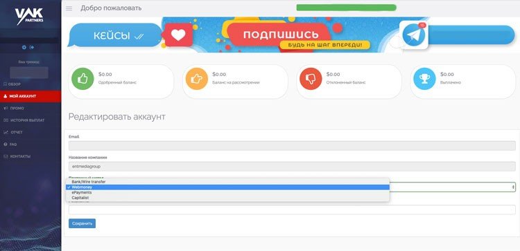 Платежные системы для вывода