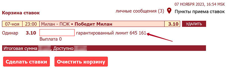 Купон