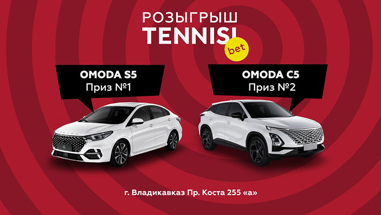 Розыгрыш