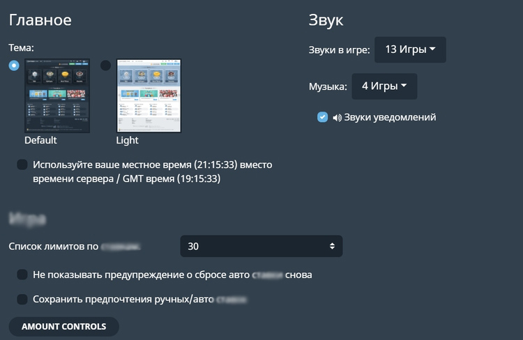 Изменение параметров интерфейса