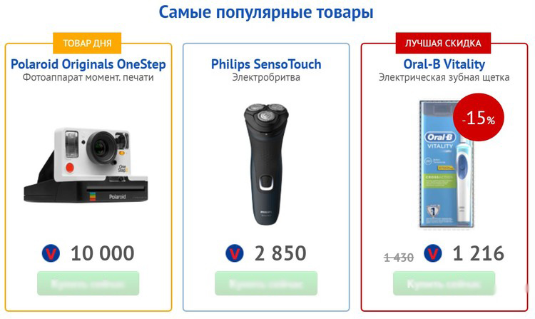 Лучшие товары внутриигрового магазина 