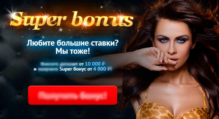 Регулярный бонус 40%