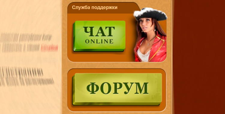 Кнопки чата и форума