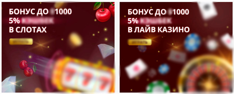 Кешбэк-бонусы для автоматов и лайв-трансляций