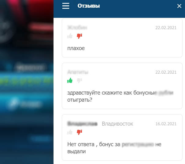 Жалобы пользователей