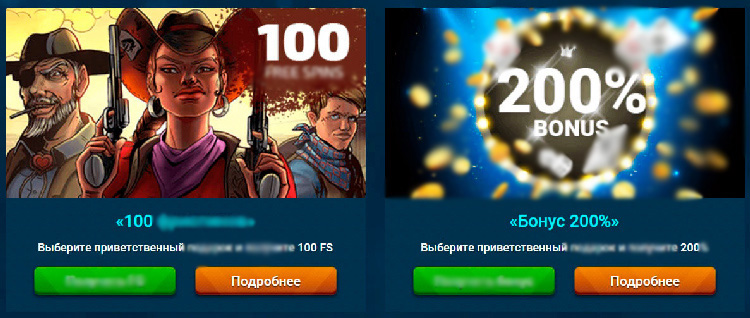 Два стартовых промопредложения