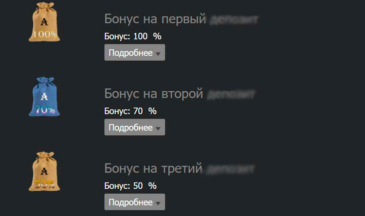 Приветственные бонусы без вейджера