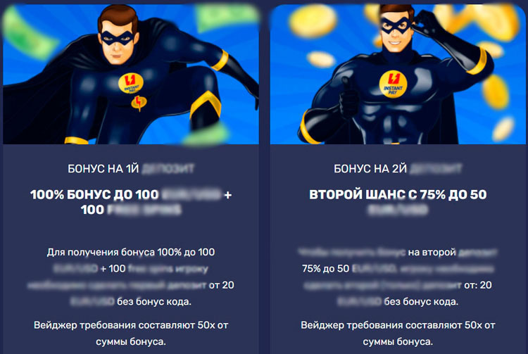 Депозитные бонусы для новых игроков 