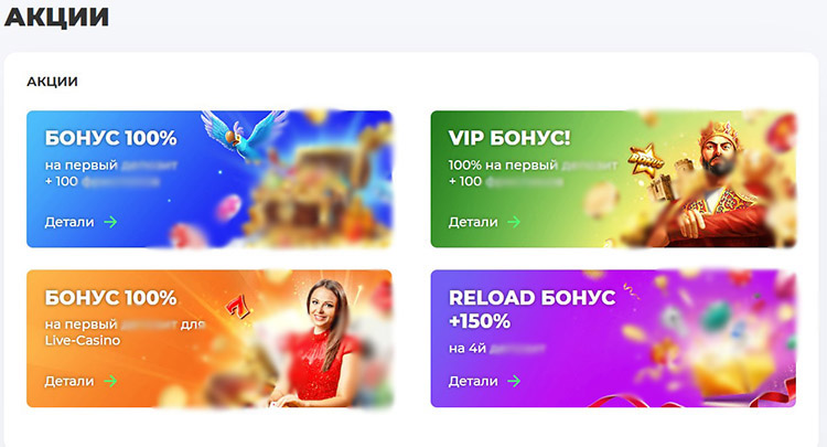Промопредложения сайта