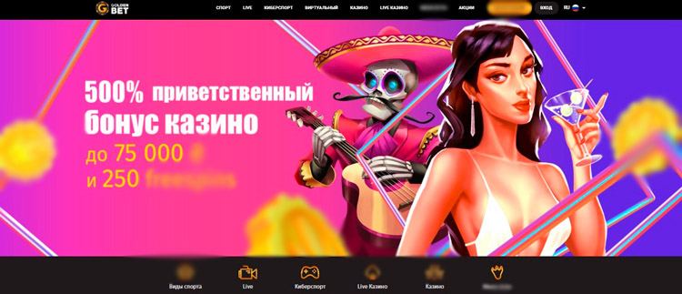 Приветственный баннер