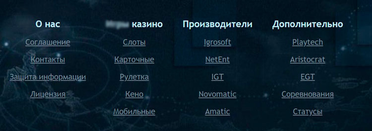 Информация для игроков в футере