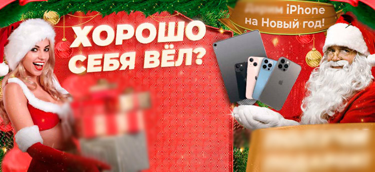Щедрые подарки для победителей лотереи