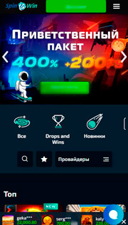 Играть можно на экране телефона
