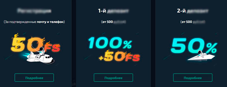 Начальные промопредложения