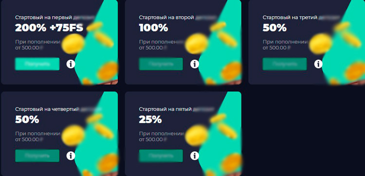 Страница с бонусами 