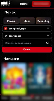 Казино на смартфоне