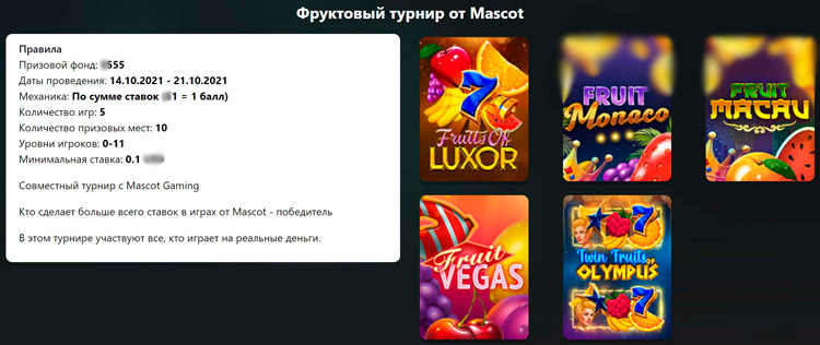 Челлендж с призовым фондом 555 долларов 