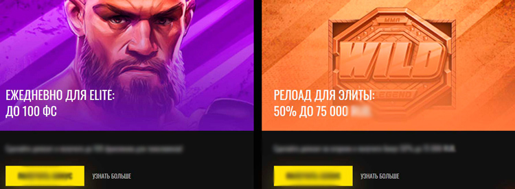 Предложения для игроков Elite