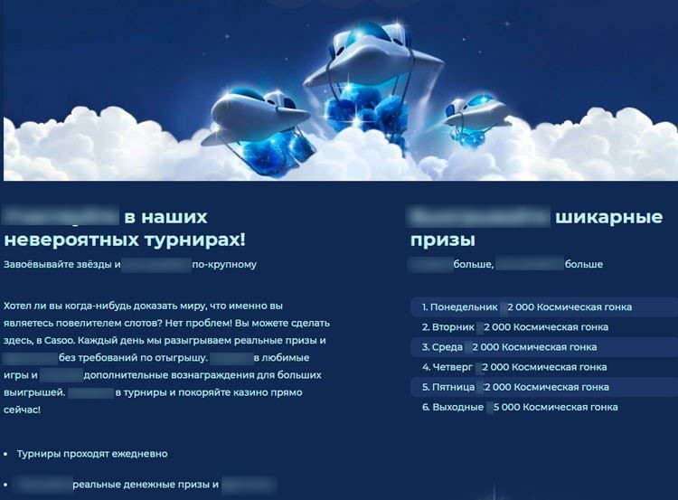 Турниры