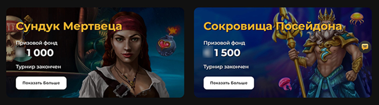 Турниры в казино