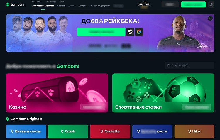 Сайт казино Гамдом