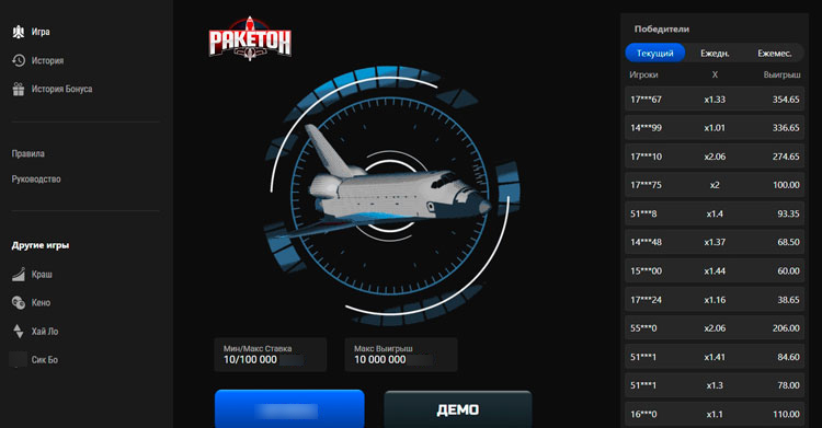 Ракетон