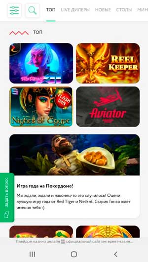 Мобильная версия казино на экране смартфона