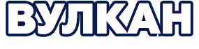 Вулкан Делюкс