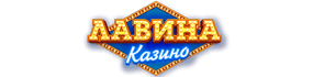 Лавина