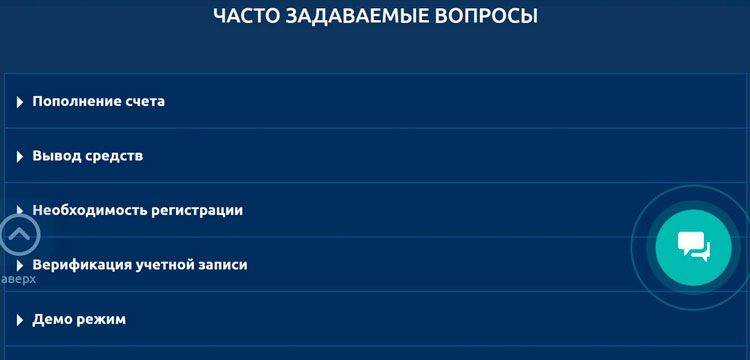 Распространенные вопросы