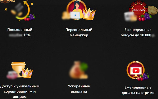 Преимущества для VIP-игроков 