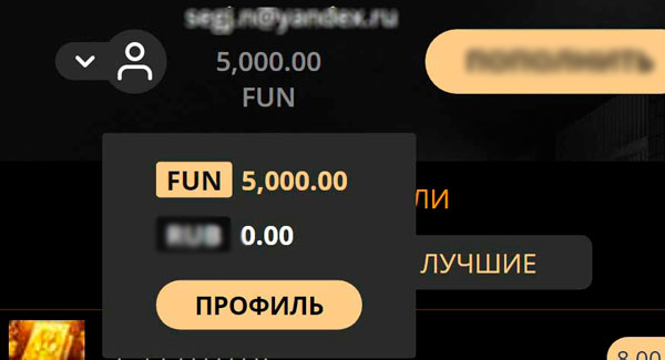 Выбор бесплатных фишек или рублей 