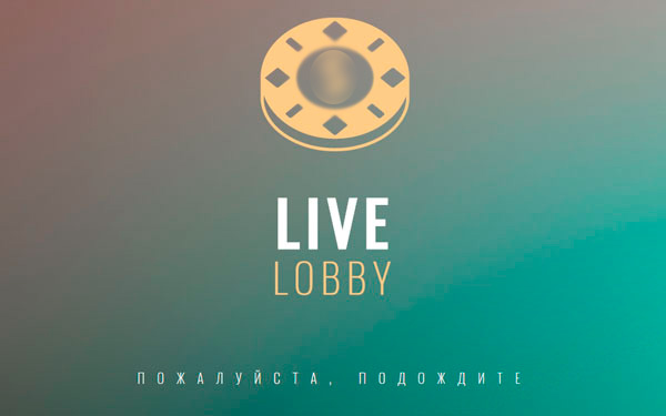 Лайв-игры не запускаются