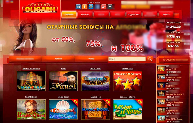 Интерфейс в красных тонах 