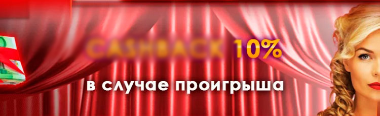 Регулярный возврат до 10% 