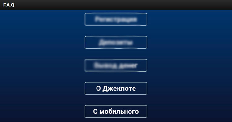 Наиболее частые вопросы