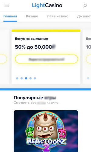 Мобильная версия казино