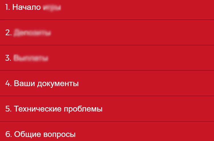 Разделы FAQ