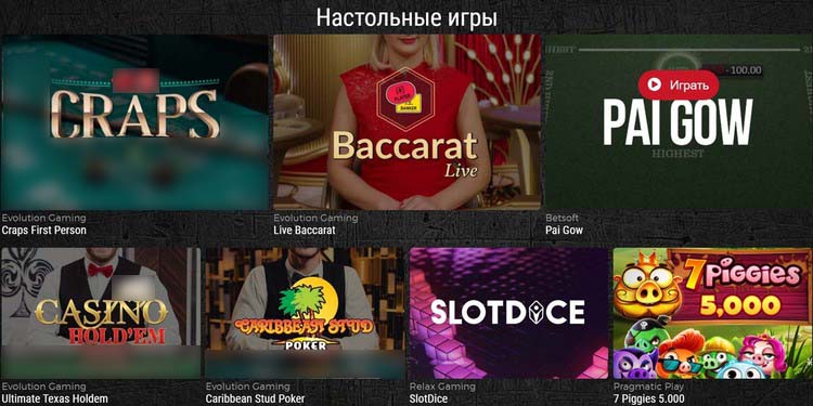 Настольные тайтлы