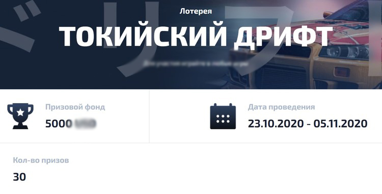 Розыгрыш 5 000 долларов