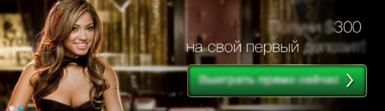 300 долларов в рамках бонуса
