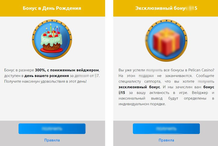 Специальные акции