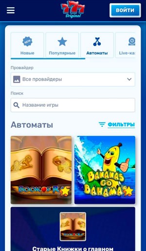 Казино на мобильном